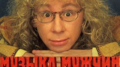 Photo of Ностальгия по старым песням