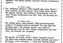 Photo of Песни на похороны и поминки