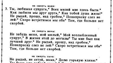 Photo of Песни на похороны и поминки