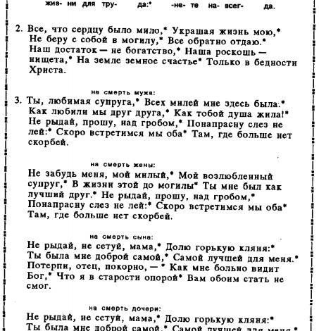 Photo of Песни на похороны и поминки