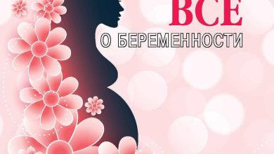 Photo of Песни о зачатии и беременности