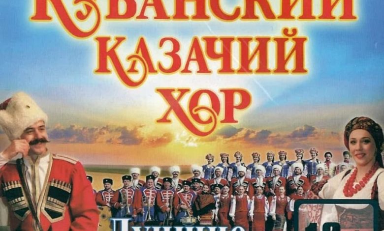 Photo of Казачьи песни на белорусском