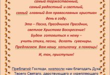 Photo of Песни на Пасху и Троицу