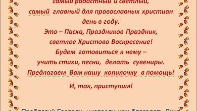 Photo of Песни на Пасху и Троицу