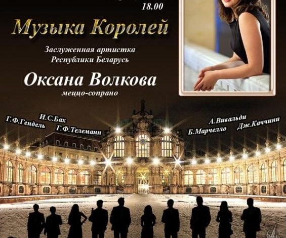 Photo of «Звуки старинной Беларуси»