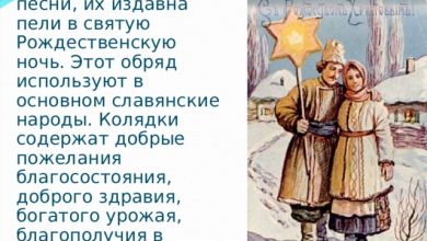 Photo of Обрядовые напевы на Коляду