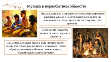 Photo of История в песнях и музыке