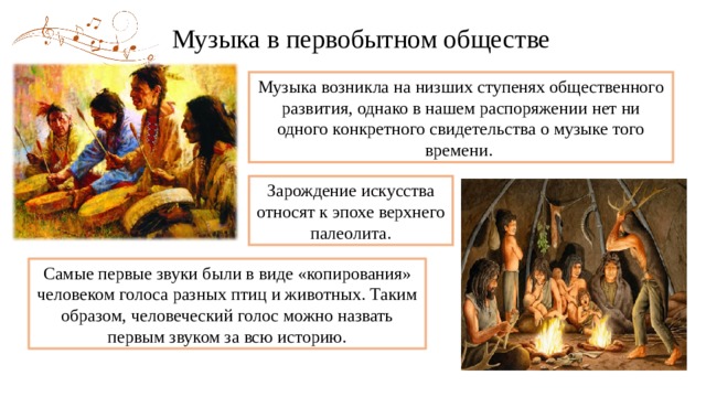 Photo of История в песнях и музыке