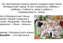 Photo of «Песни белорусского народа»