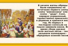 Photo of Песни на обряды осеннего праздника