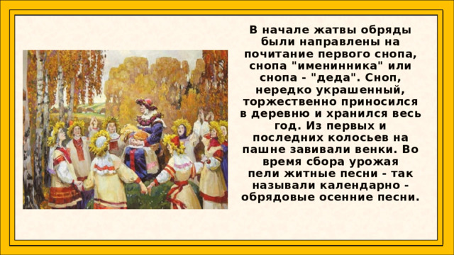 Photo of Песни на обряды осеннего праздника