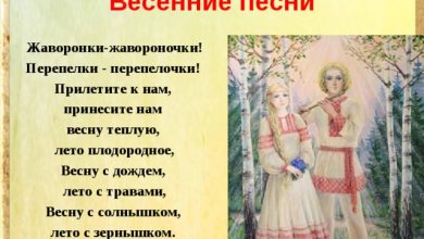Photo of Песни на весенние обряды