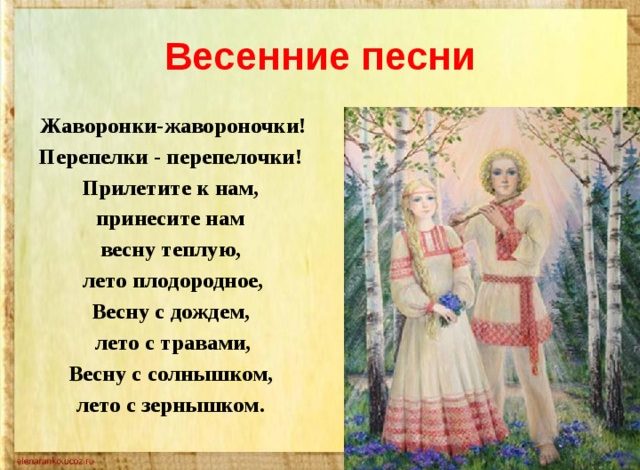 Photo of Песни на весенние обряды