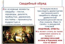 Photo of Песни для обряда исцеления