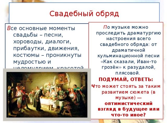 Photo of Песни для обряда исцеления